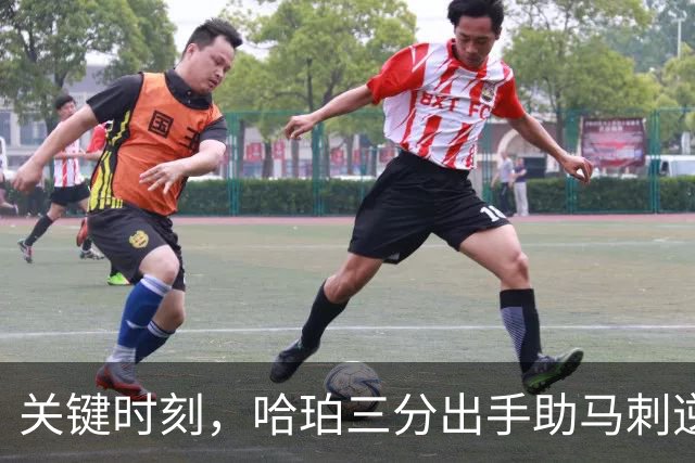 关键时刻，哈珀三分出手助马刺逆转火箭